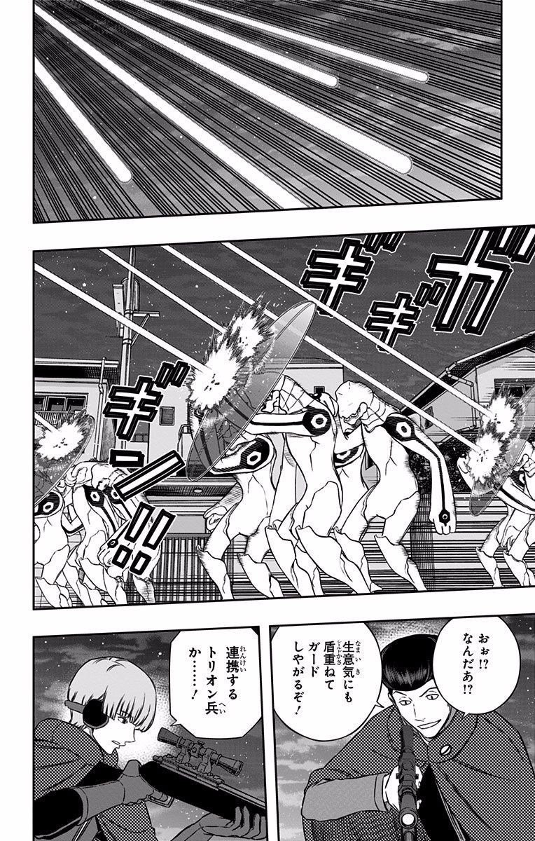 WORLD TRIGGER - raw - Chapter 124 - https://jpdd.ccdd.to/JPDD/worldtrigger/4jajp51xk0l.jpg