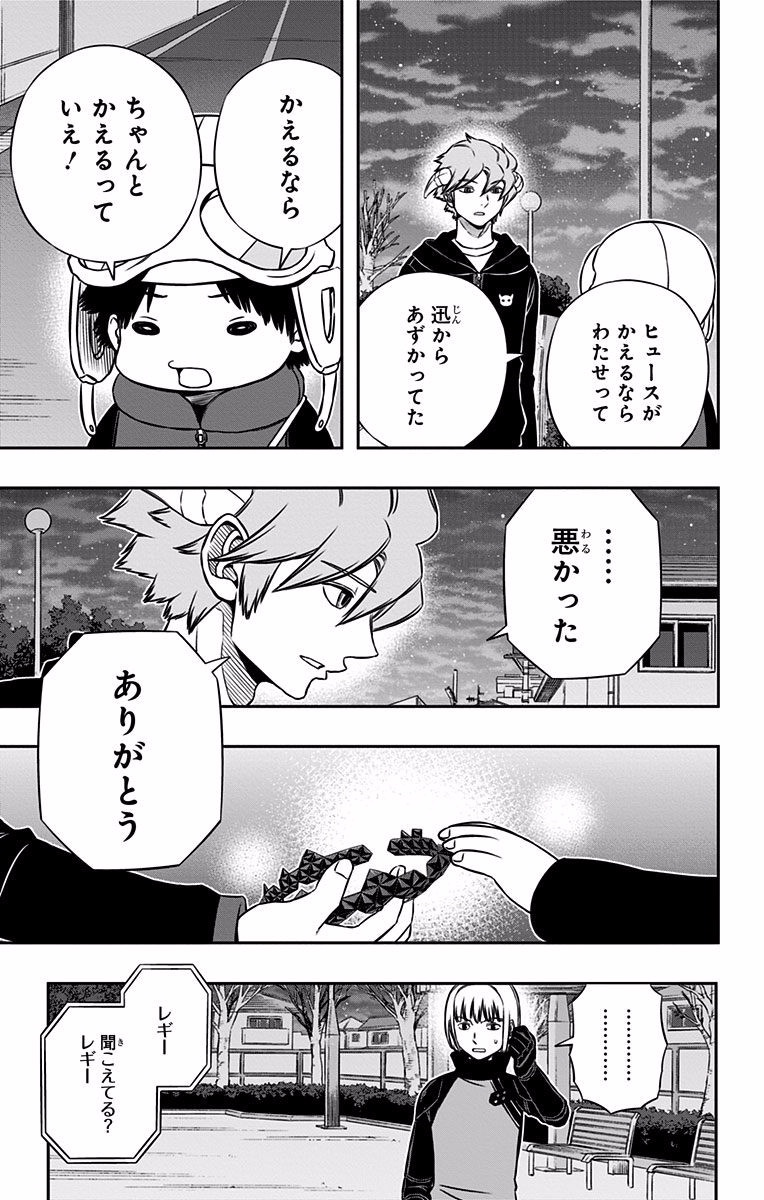 WORLD TRIGGER - raw - Chapter 134 - https://jpdd.ccdd.to/JPDD/worldtrigger/4jchvbzzr5n.jpg