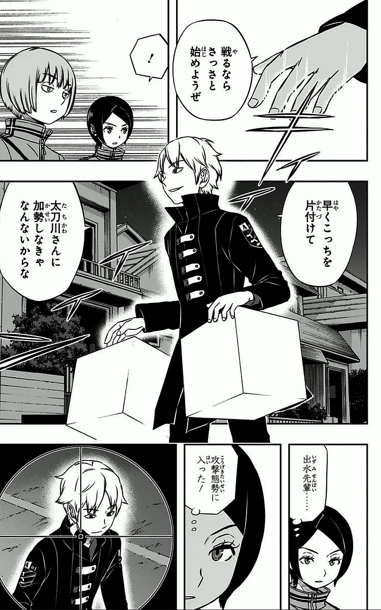 WORLD TRIGGER - raw - Chapter 26 - https://jpdd.ccdd.to/JPDD/worldtrigger/4jje2cnohyh.jpg