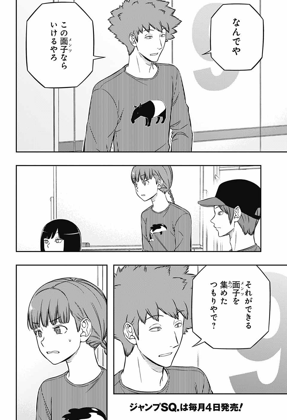 WORLD TRIGGER - raw - Chapter 228 - https://jpdd.ccdd.to/JPDD/worldtrigger/4ka31yn5zaa.jpg