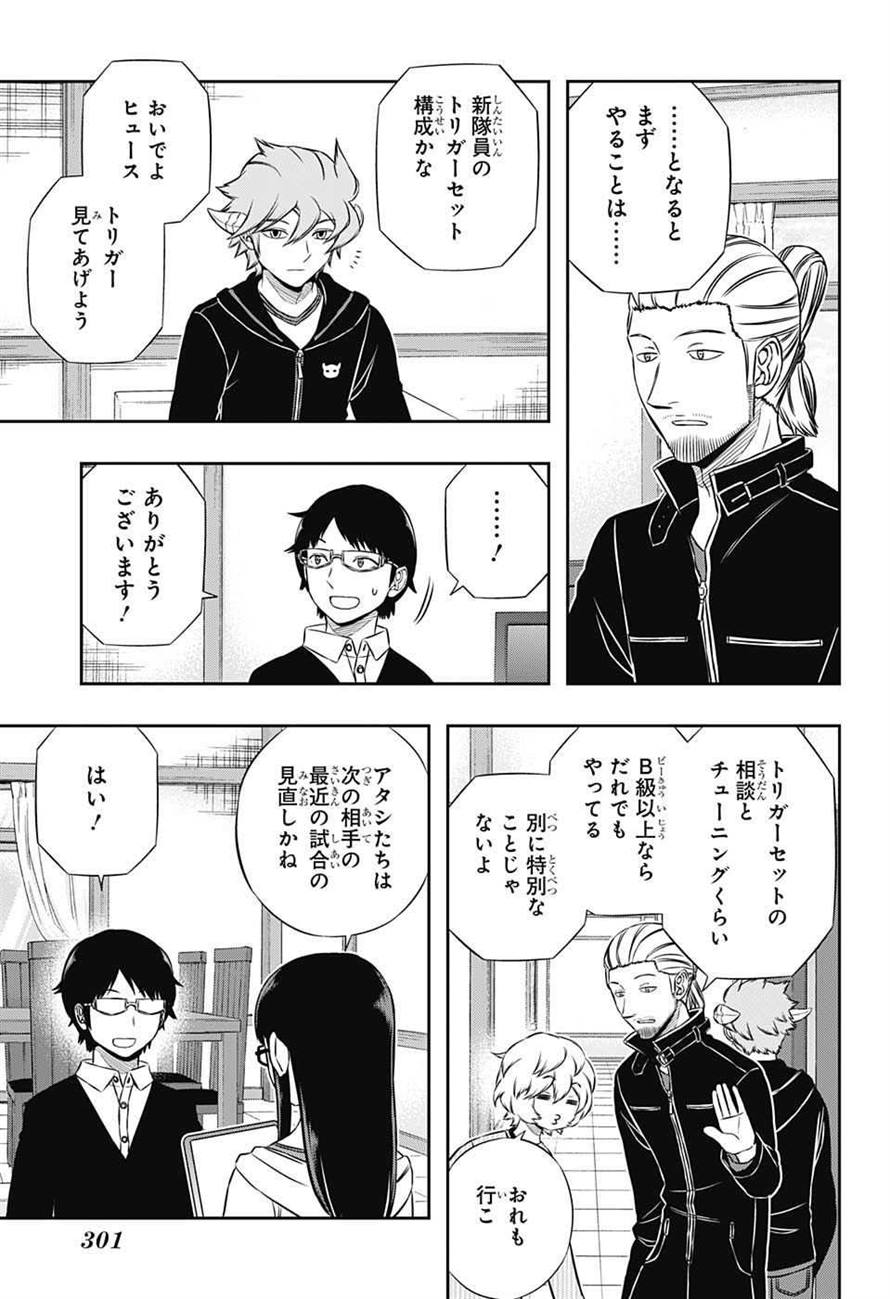 WORLD TRIGGER - raw - Chapter 161 - https://jpdd.ccdd.to/JPDD/worldtrigger/4kbig0owbar.jpg
