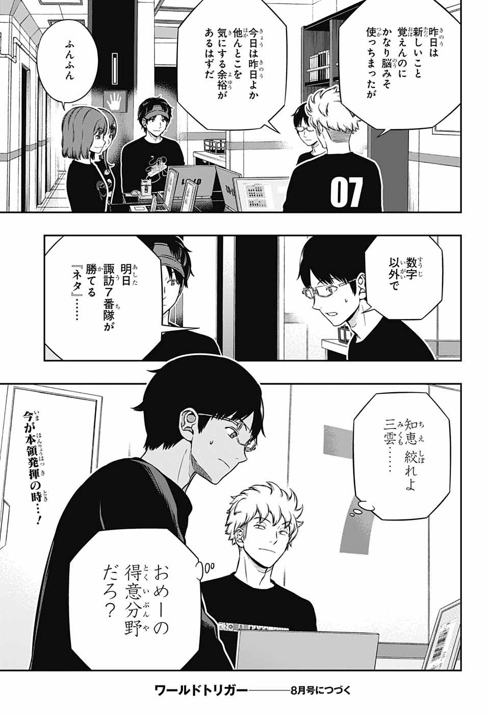 WORLD TRIGGER - raw - Chapter 223 - https://jpdd.ccdd.to/JPDD/worldtrigger/4kqmcy45rjq.jpg