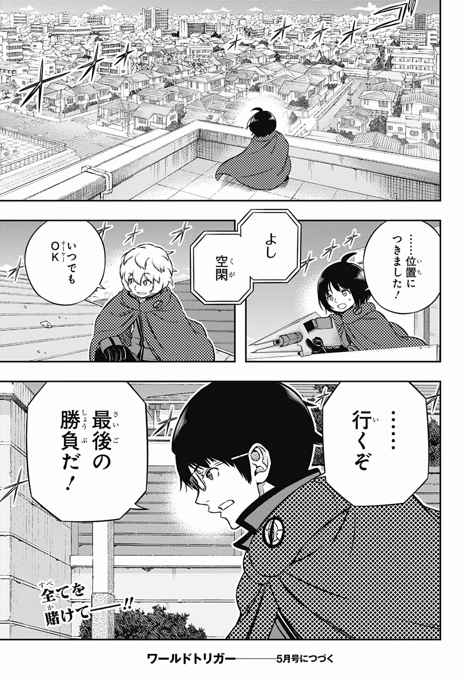 WORLD TRIGGER - raw - Chapter 193 - https://jpdd.ccdd.to/JPDD/worldtrigger/4kupboe5csj.jpg