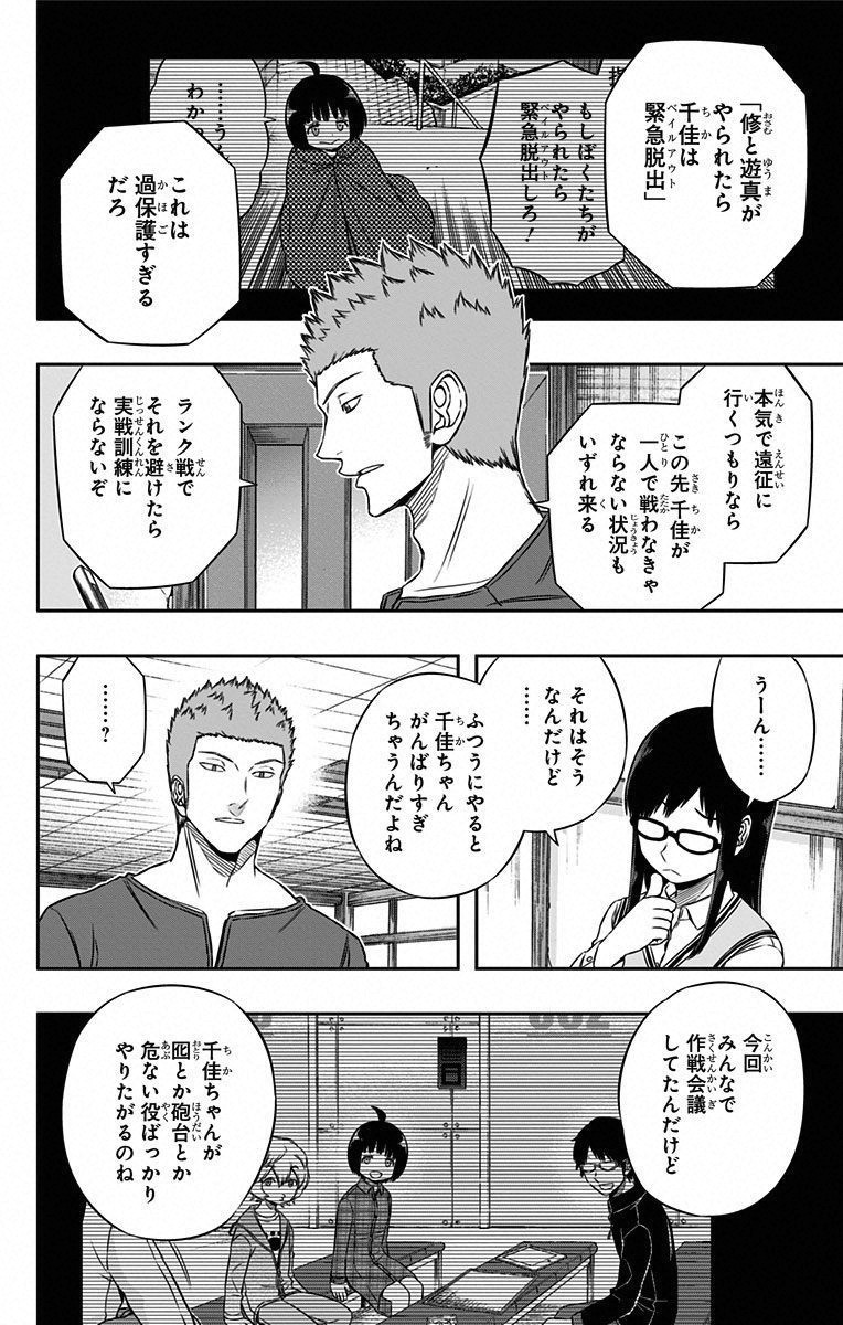WORLD TRIGGER - raw - Chapter 92 - https://jpdd.ccdd.to/JPDD/worldtrigger/4kwxc3jftu1.jpg