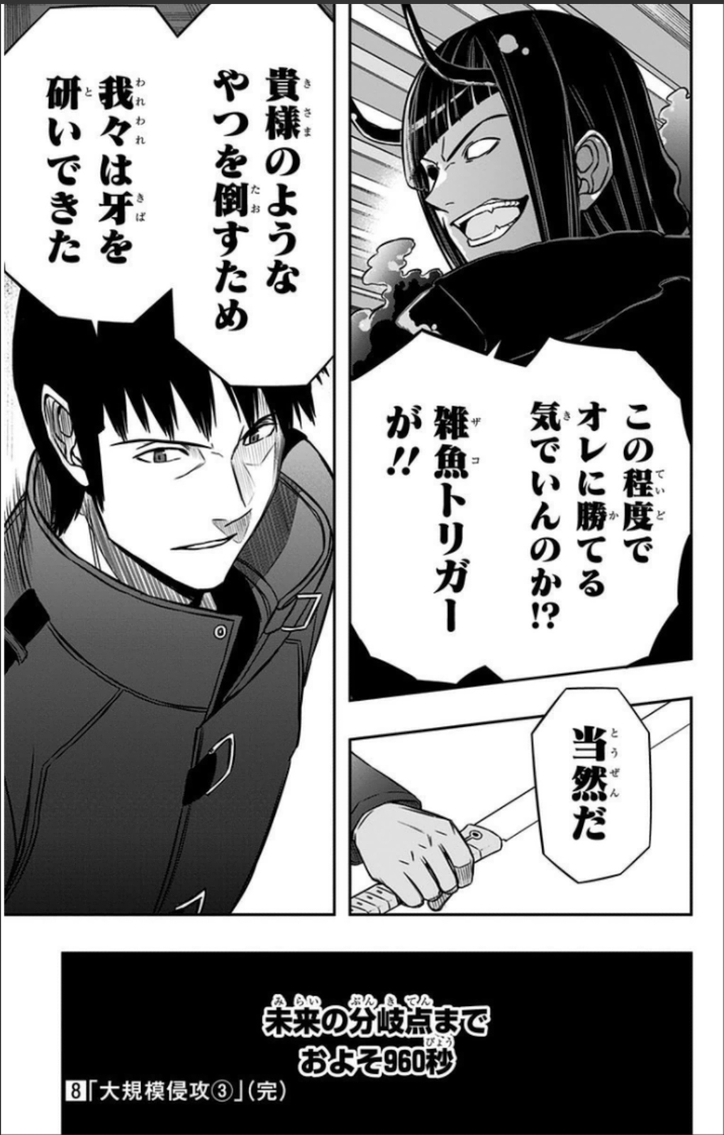 WORLD TRIGGER - raw - Chapter 70 - https://jpdd.ccdd.to/JPDD/worldtrigger/4lsry5cskyp.jpg