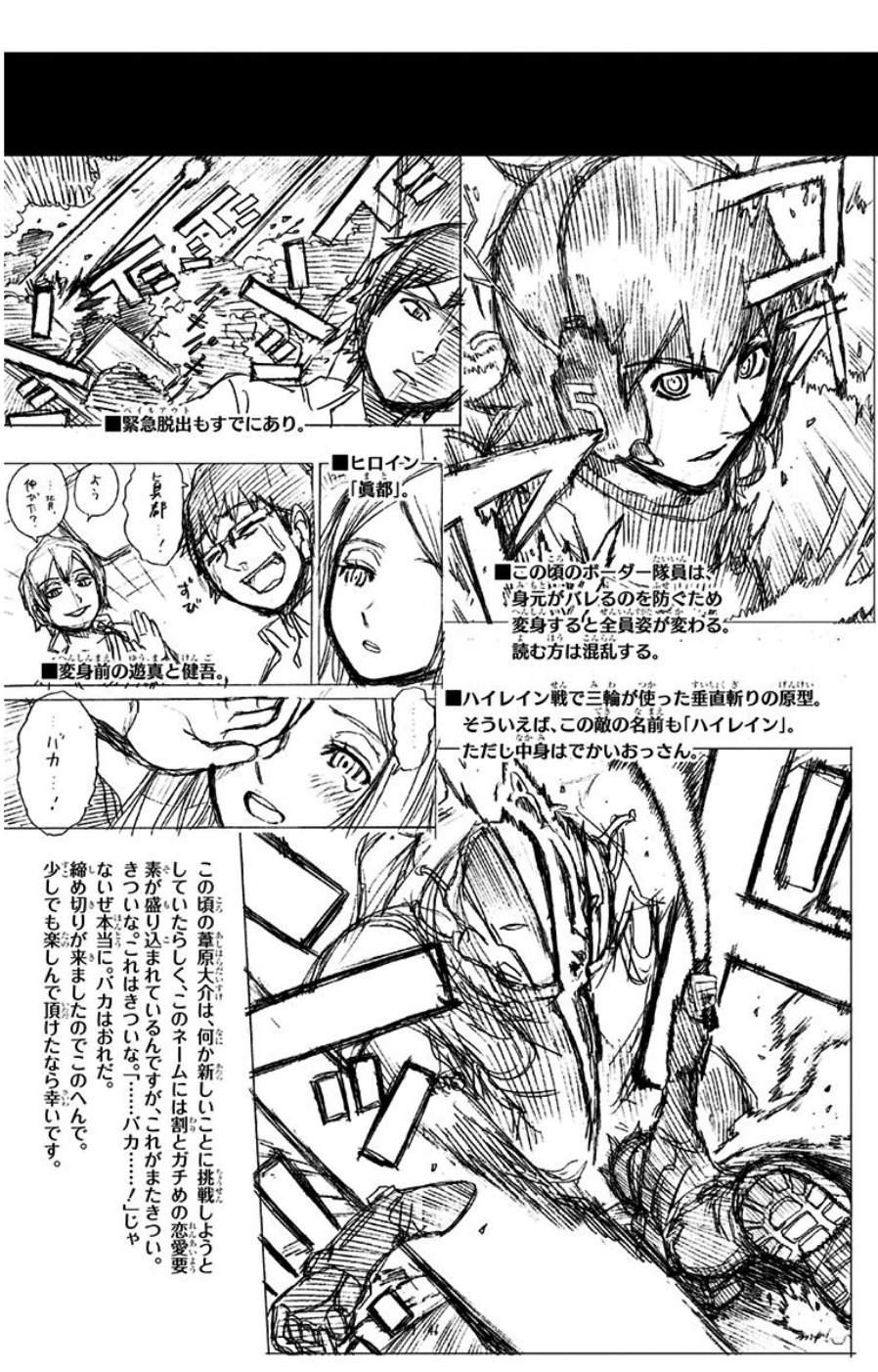 WORLD TRIGGER - raw - Chapter 88 - https://jpdd.ccdd.to/JPDD/worldtrigger/4mcnrolfcr3.jpg