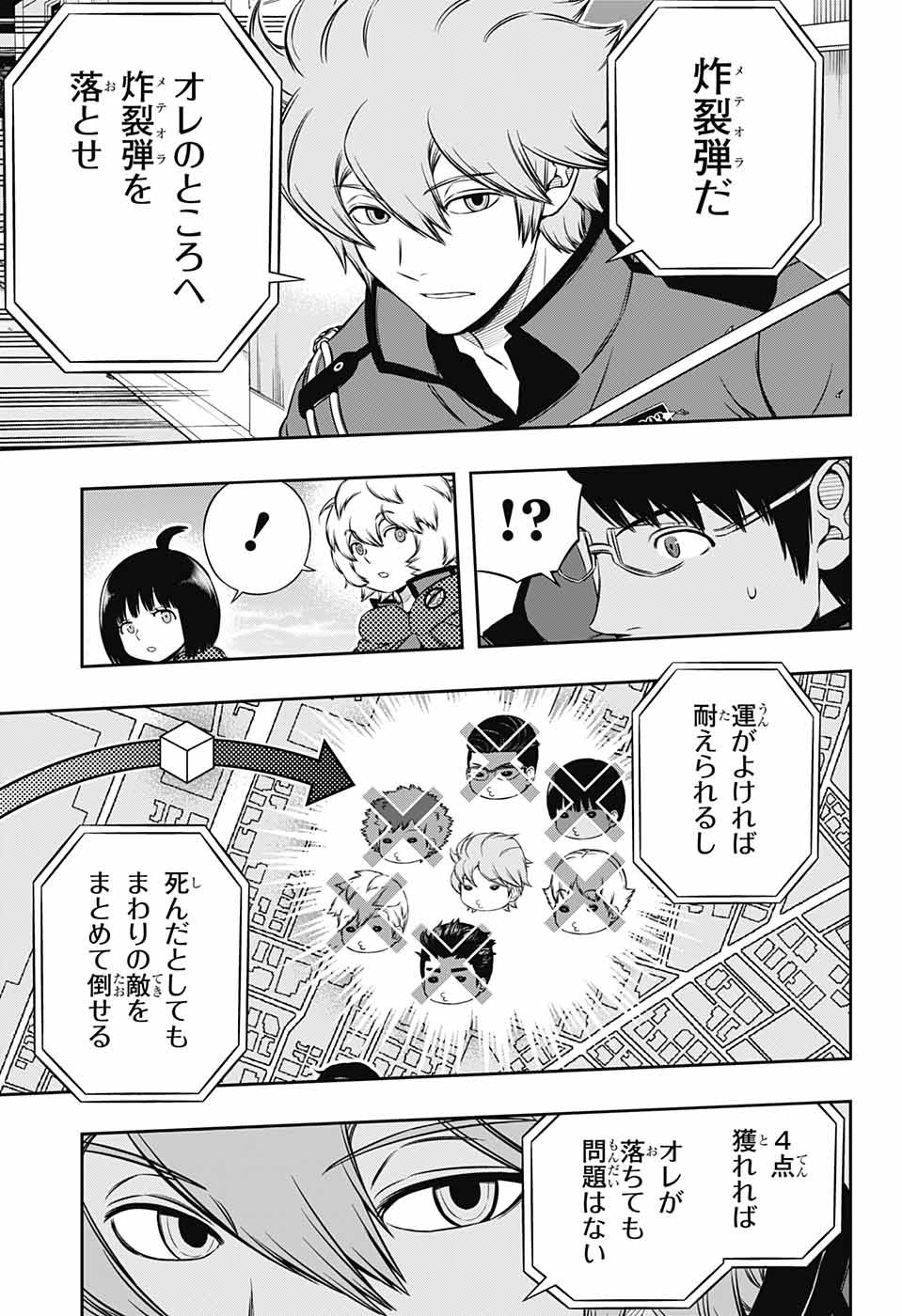 WORLD TRIGGER - raw - Chapter 187 - https://jpdd.ccdd.to/JPDD/worldtrigger/4mnqkv4u3av.jpg