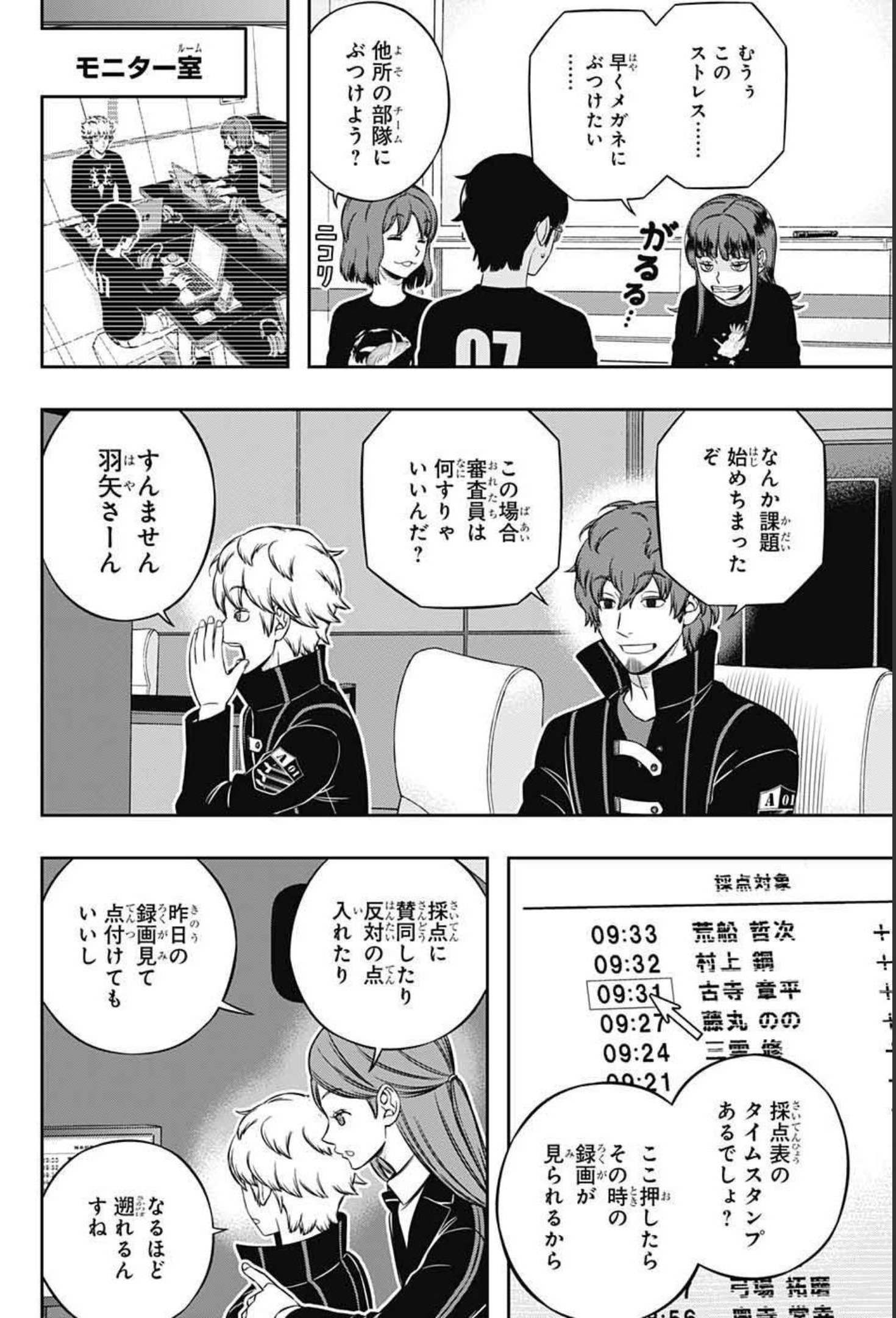 WORLD TRIGGER - raw - Chapter 215 - https://jpdd.ccdd.to/JPDD/worldtrigger/4nqb24p1hcf.jpg