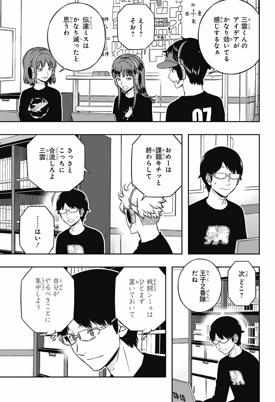 WORLD TRIGGER - raw - Chapter 219 - https://jpdd.ccdd.to/JPDD/worldtrigger/4obpp21wpvc.jpg