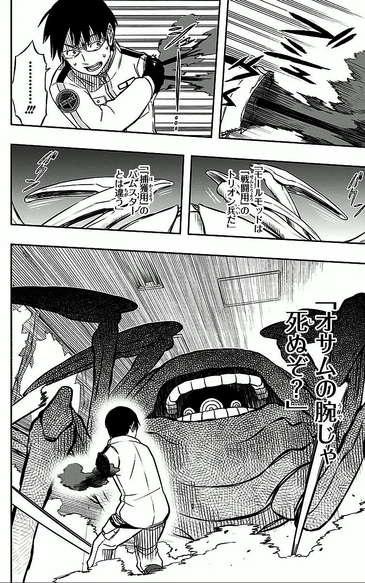 WORLD TRIGGER - raw - Chapter 4 - https://jpdd.ccdd.to/JPDD/worldtrigger/4oxsbqxbhrk.jpg