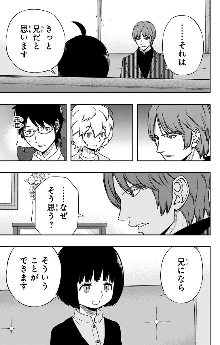 WORLD TRIGGER - raw - Chapter 106 - https://jpdd.ccdd.to/JPDD/worldtrigger/4pctxvskjkd.jpg