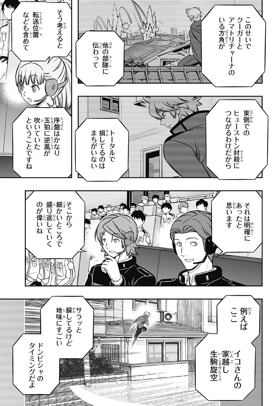 WORLD TRIGGER - raw - Chapter 196 - https://jpdd.ccdd.to/JPDD/worldtrigger/4q3wyuewonb.jpg
