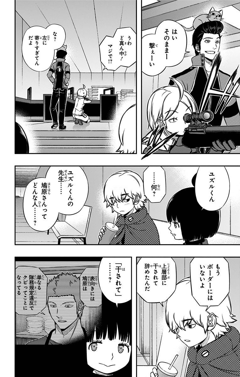 WORLD TRIGGER - raw - Chapter 108 - https://jpdd.ccdd.to/JPDD/worldtrigger/4qbiuvf2dtr.jpg