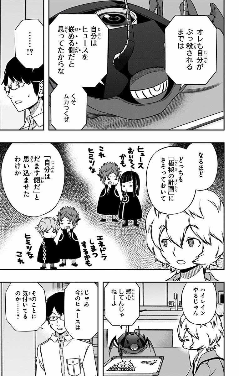 WORLD TRIGGER - raw - Chapter 120 - https://jpdd.ccdd.to/JPDD/worldtrigger/4qv3thfuykb.jpg