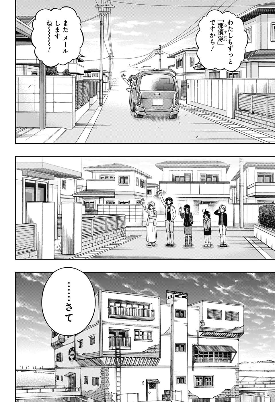 WORLD TRIGGER - raw - Chapter 199 - https://jpdd.ccdd.to/JPDD/worldtrigger/4rllxe22tpv.jpg