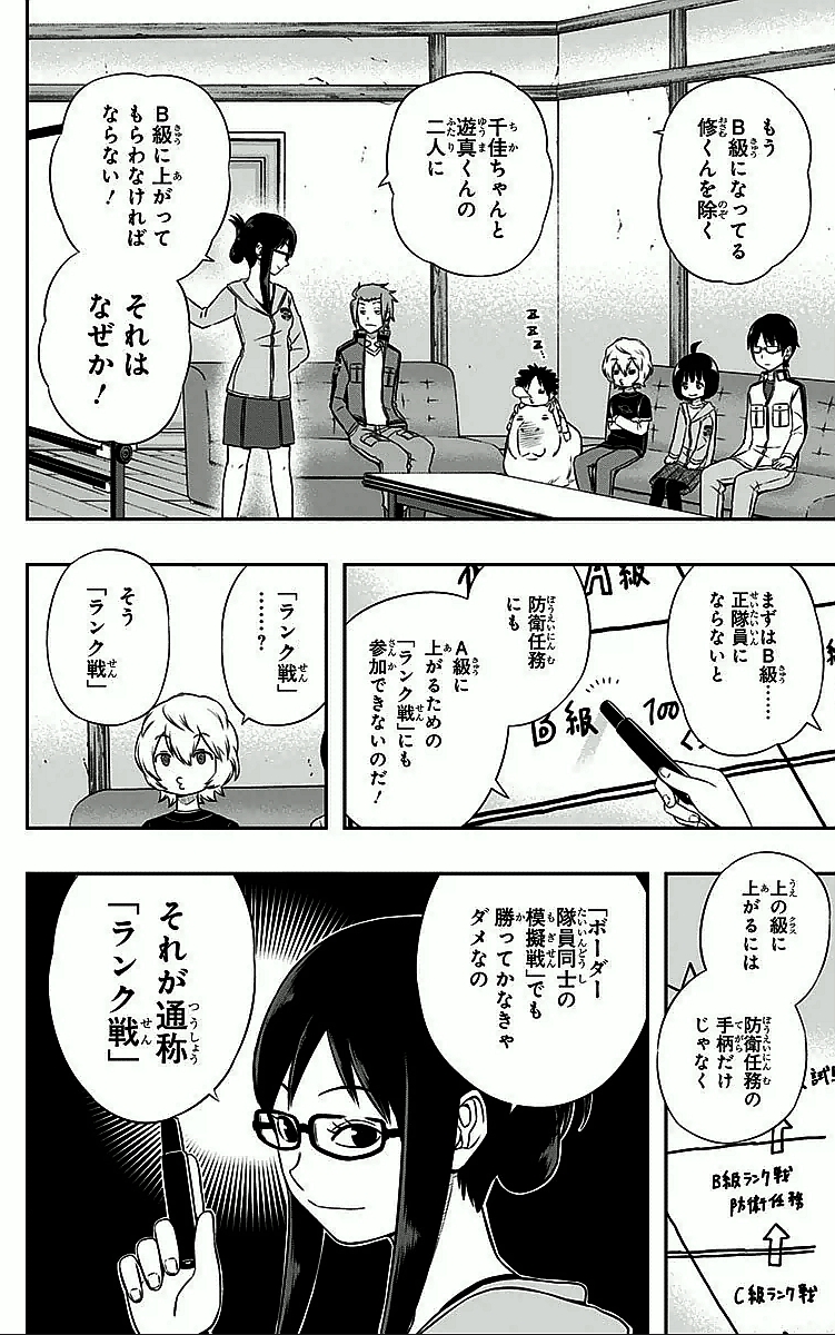 WORLD TRIGGER - raw - Chapter 22 - https://jpdd.ccdd.to/JPDD/worldtrigger/4rz2gaixzjg.jpg