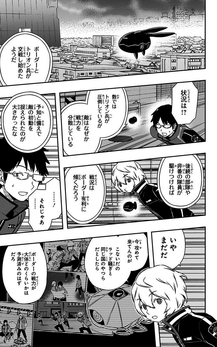 WORLD TRIGGER - raw - Chapter 44 - https://jpdd.ccdd.to/JPDD/worldtrigger/4s4w30m5k23.jpg
