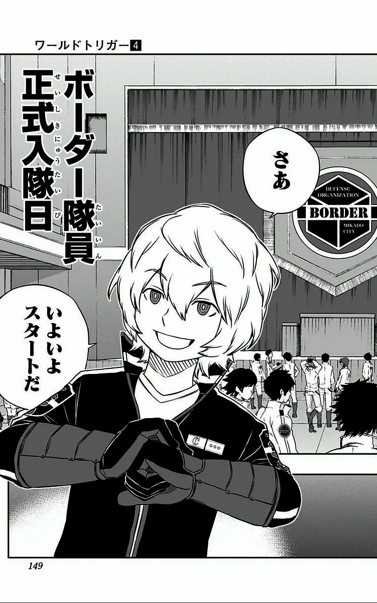 WORLD TRIGGER - raw - Chapter 32 - https://jpdd.ccdd.to/JPDD/worldtrigger/4xoiuiekmip.jpg