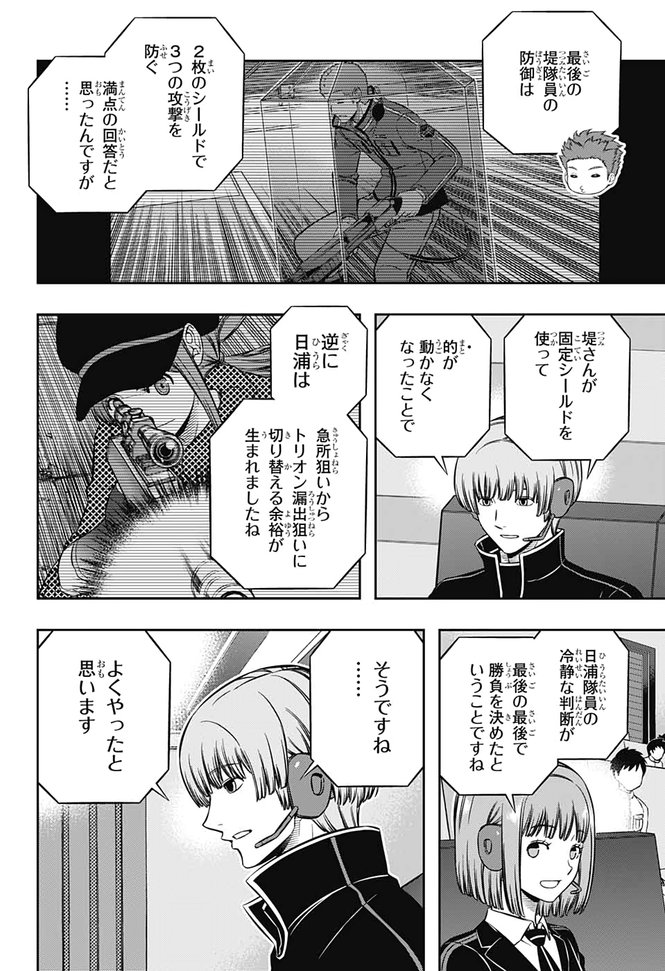 WORLD TRIGGER - raw - Chapter 199 - https://jpdd.ccdd.to/JPDD/worldtrigger/4ybuaq20etr.jpg