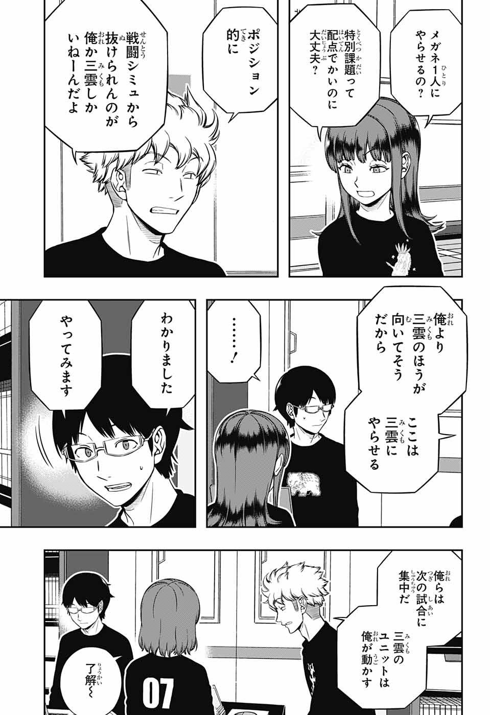WORLD TRIGGER - raw - Chapter 218 - https://jpdd.ccdd.to/JPDD/worldtrigger/4yfwofxcptt.jpg