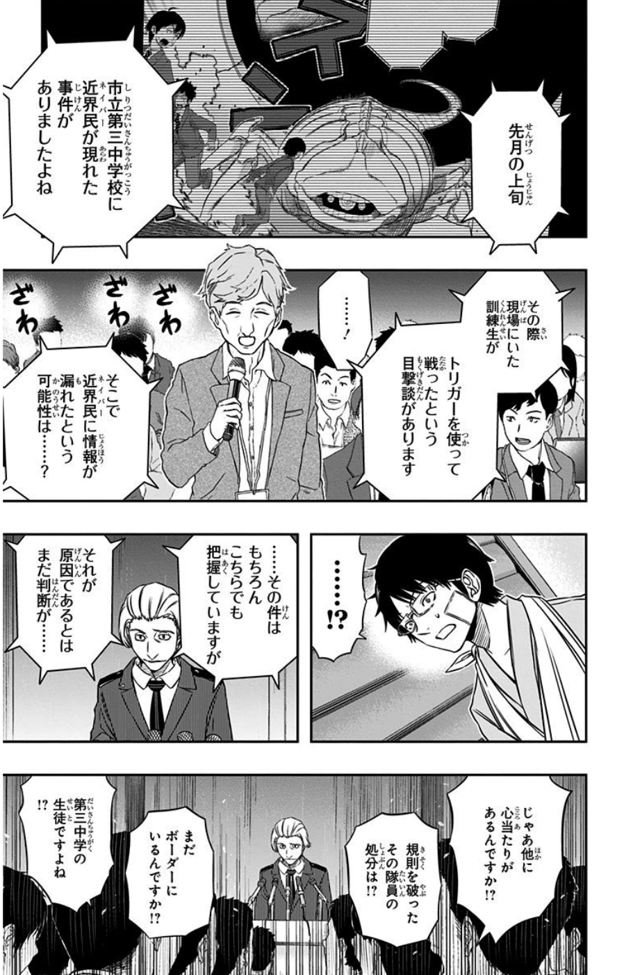 WORLD TRIGGER - raw - Chapter 84 - https://jpdd.ccdd.to/JPDD/worldtrigger/4yno5tz1foo.jpg
