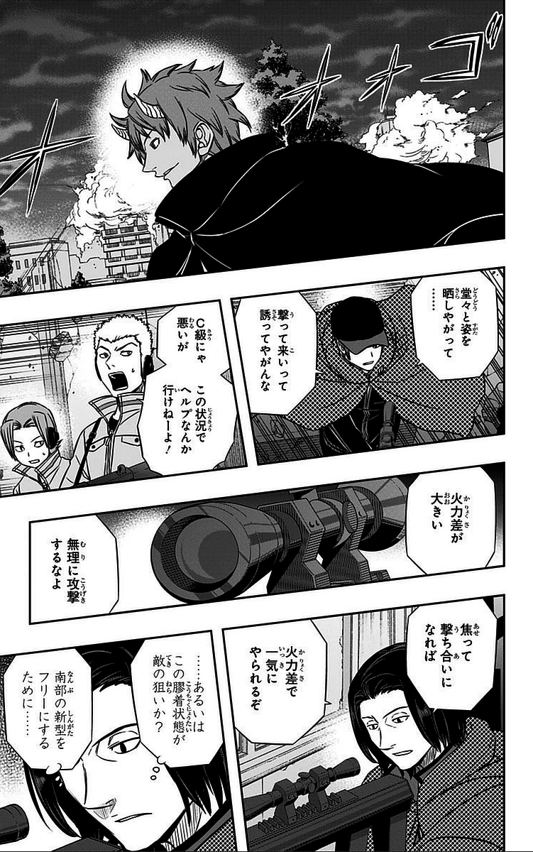 WORLD TRIGGER - raw - Chapter 58 - https://jpdd.ccdd.to/JPDD/worldtrigger/4ywhvpwvhxa.jpg