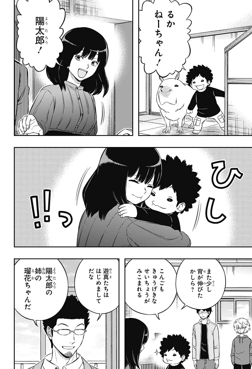 WORLD TRIGGER - raw - Chapter 200 - https://jpdd.ccdd.to/JPDD/worldtrigger/4yxll2bvm2q.jpg