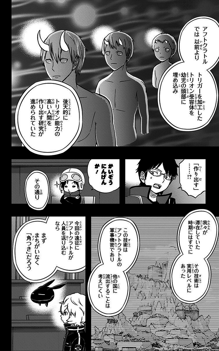 WORLD TRIGGER - raw - Chapter 54 - https://jpdd.ccdd.to/JPDD/worldtrigger/52032loqyt2.jpg