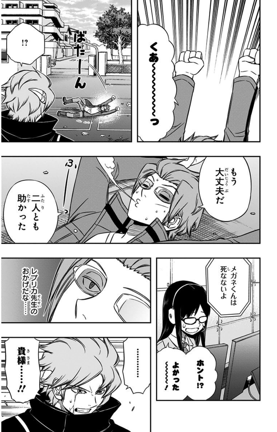WORLD TRIGGER - raw - Chapter 81 - https://jpdd.ccdd.to/JPDD/worldtrigger/52qkdv3nfvl.jpg
