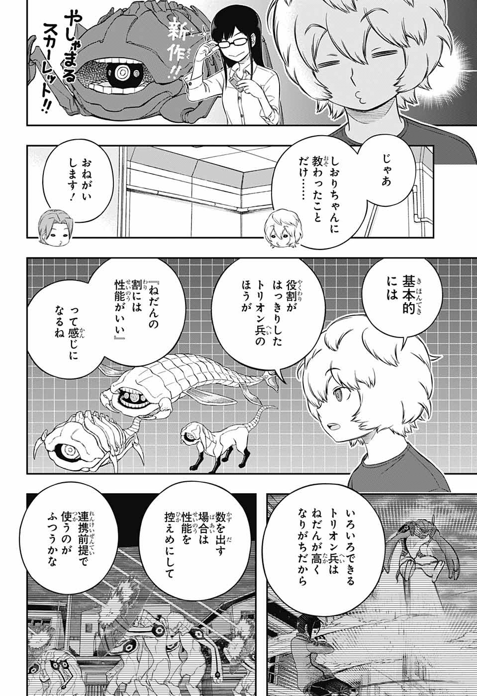 WORLD TRIGGER - raw - Chapter 238 - https://jpdd.ccdd.to/JPDD/worldtrigger/53wi1ugfvbb.jpg