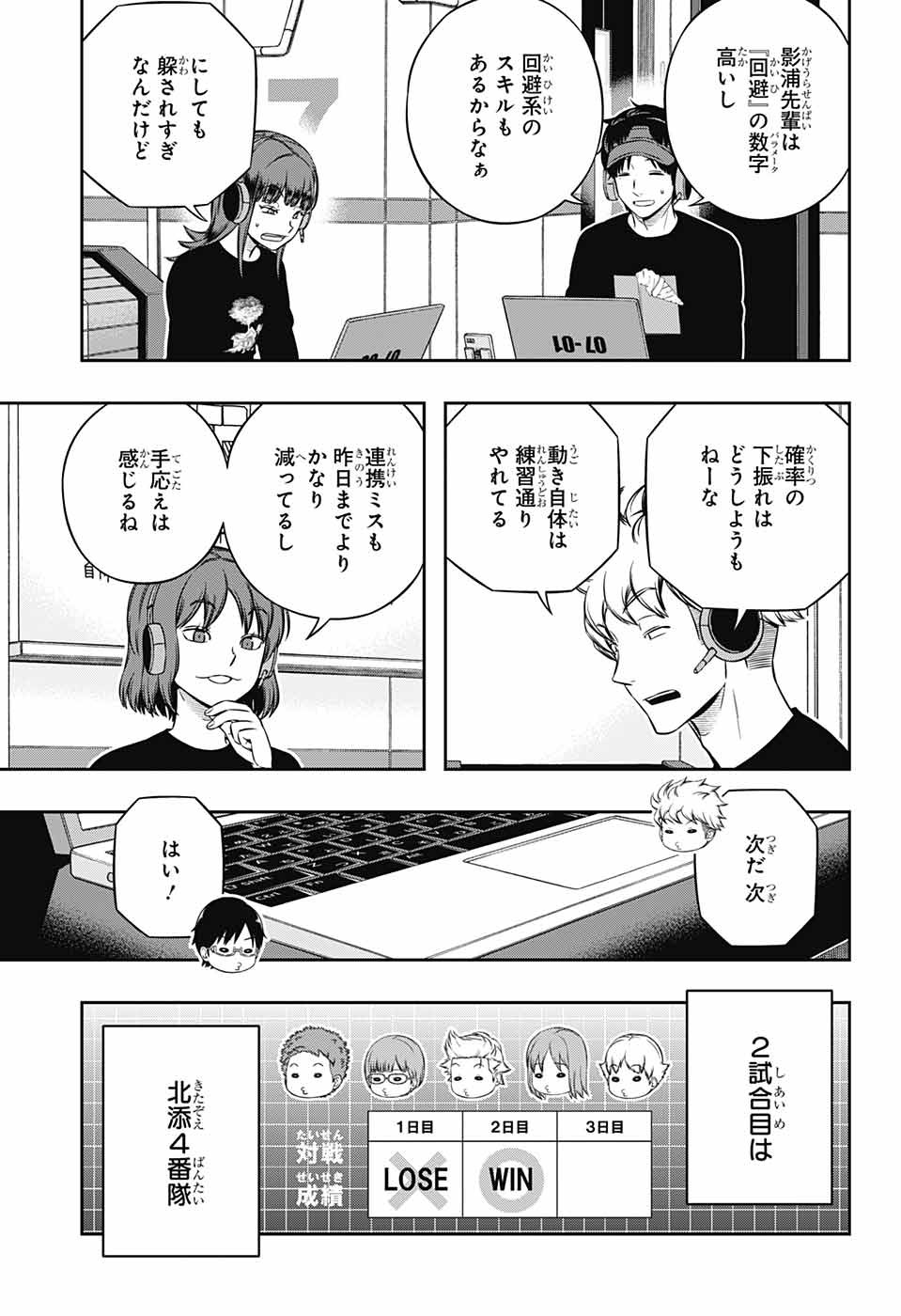 WORLD TRIGGER - raw - Chapter 230 - https://jpdd.ccdd.to/JPDD/worldtrigger/5512roam03h.jpg
