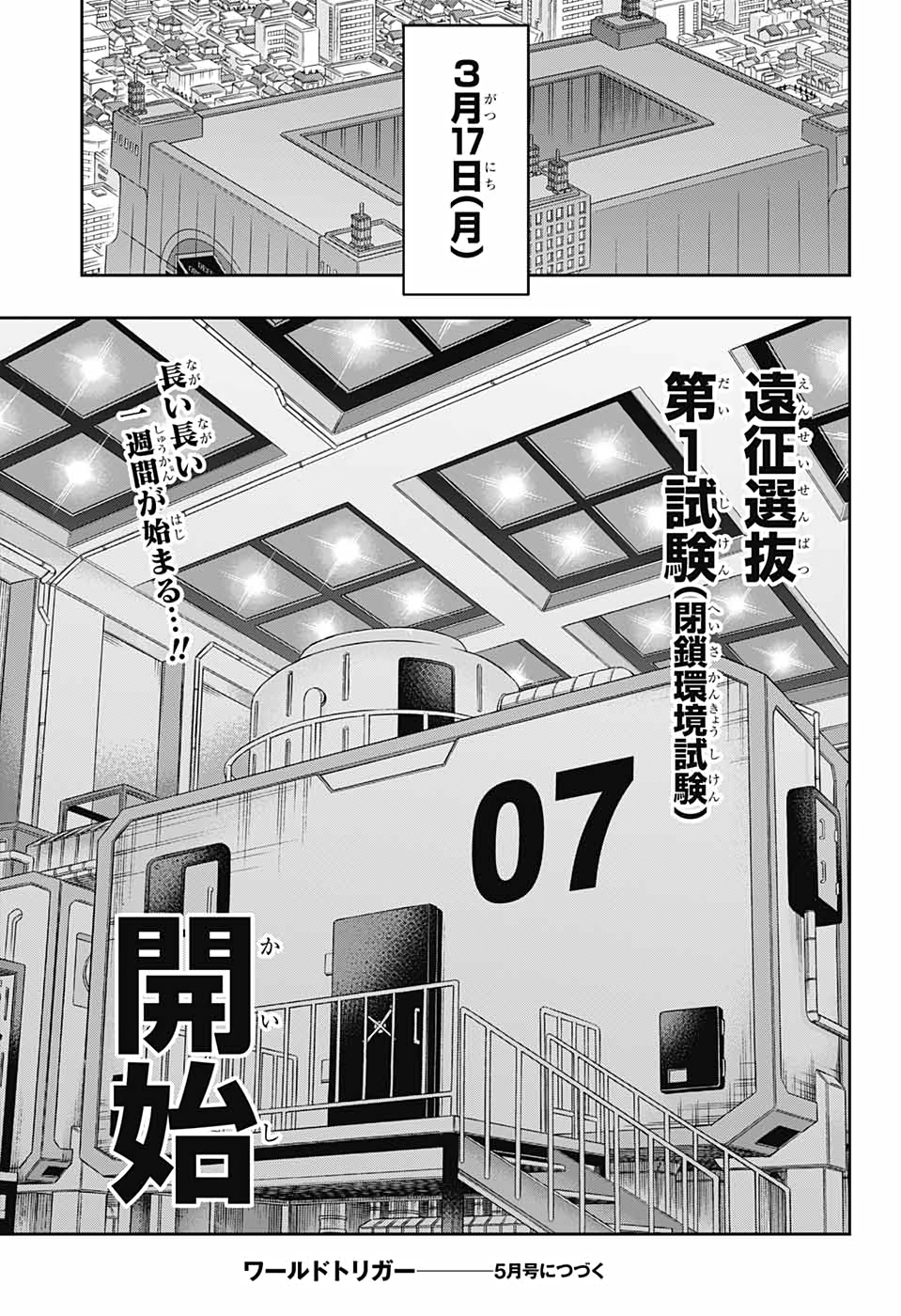 WORLD TRIGGER - raw - Chapter 206 - https://jpdd.ccdd.to/JPDD/worldtrigger/55kbnikr20g.jpg