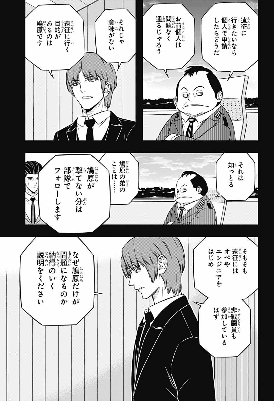 WORLD TRIGGER - raw - Chapter 236 - https://jpdd.ccdd.to/JPDD/worldtrigger/5aotnkdyx2n.jpg