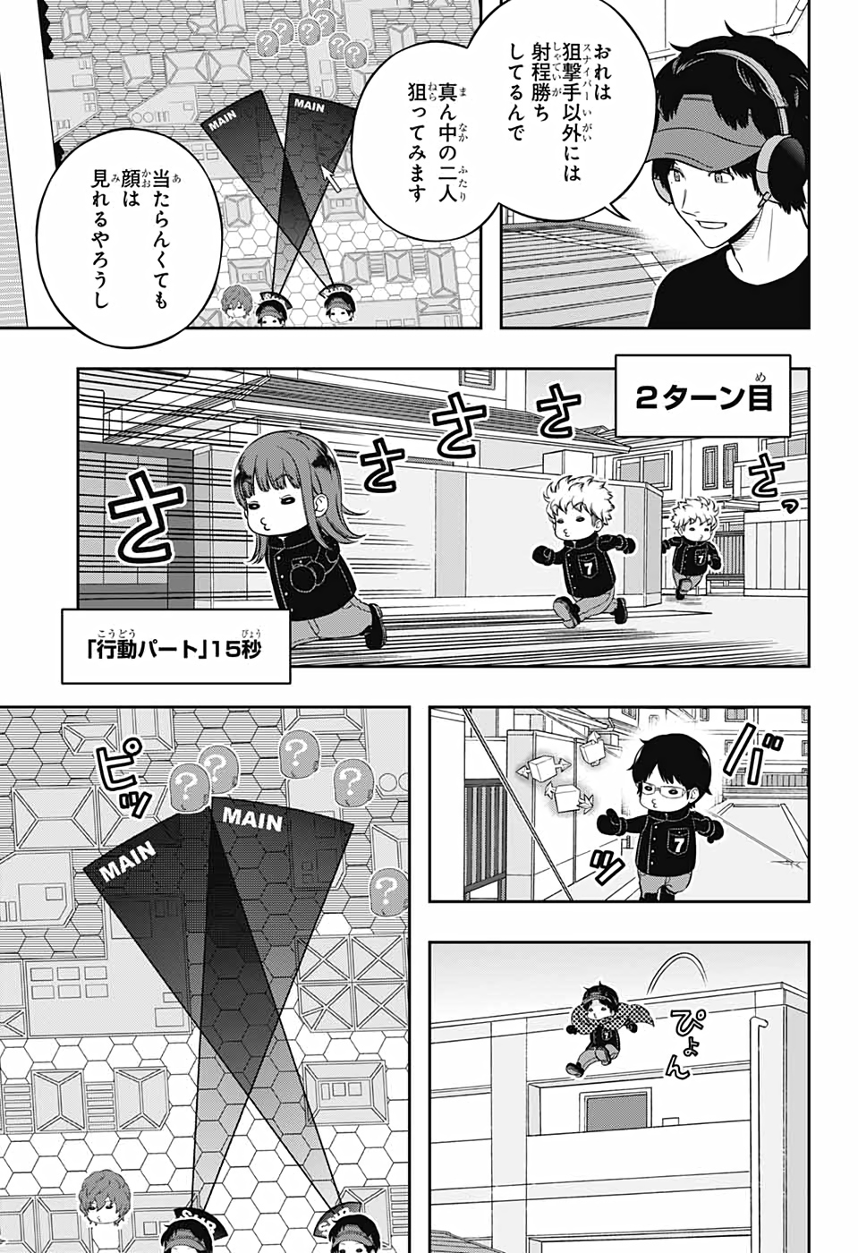 WORLD TRIGGER - raw - Chapter 216 - https://jpdd.ccdd.to/JPDD/worldtrigger/5azfrkr10wv.jpg