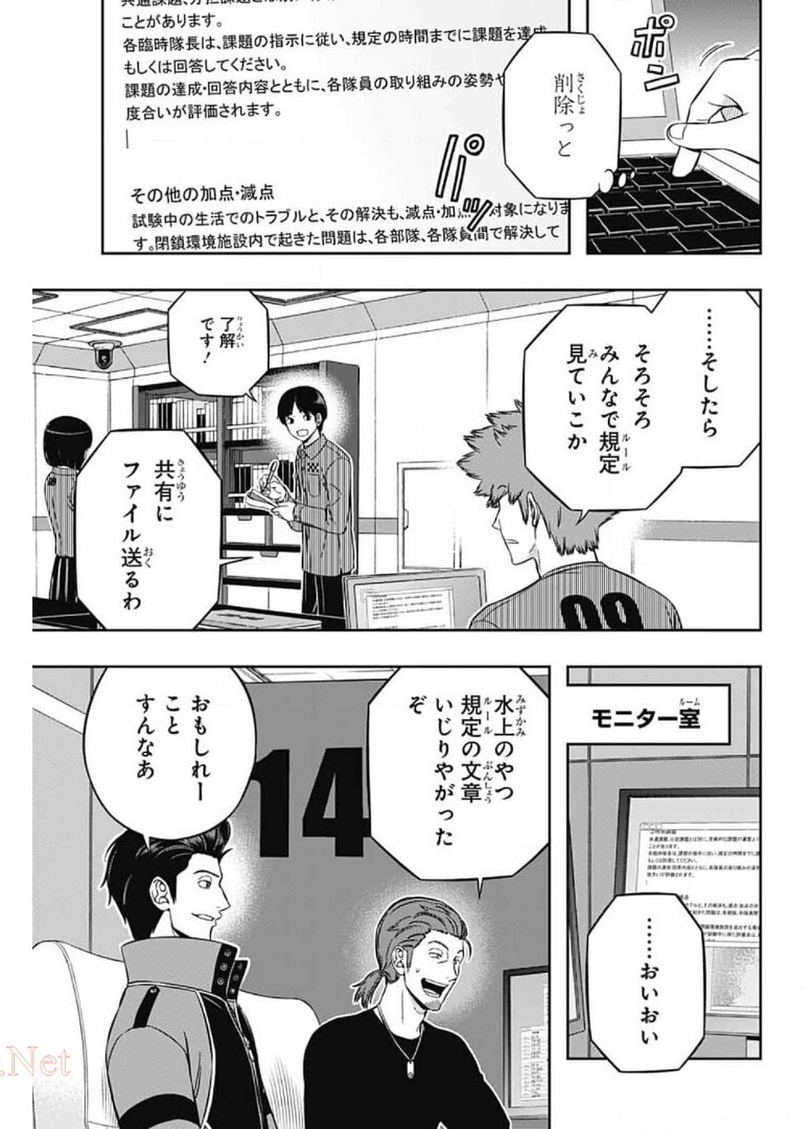 WORLD TRIGGER - raw - Chapter 207 - https://jpdd.ccdd.to/JPDD/worldtrigger/5cgnd0aja0t.jpg
