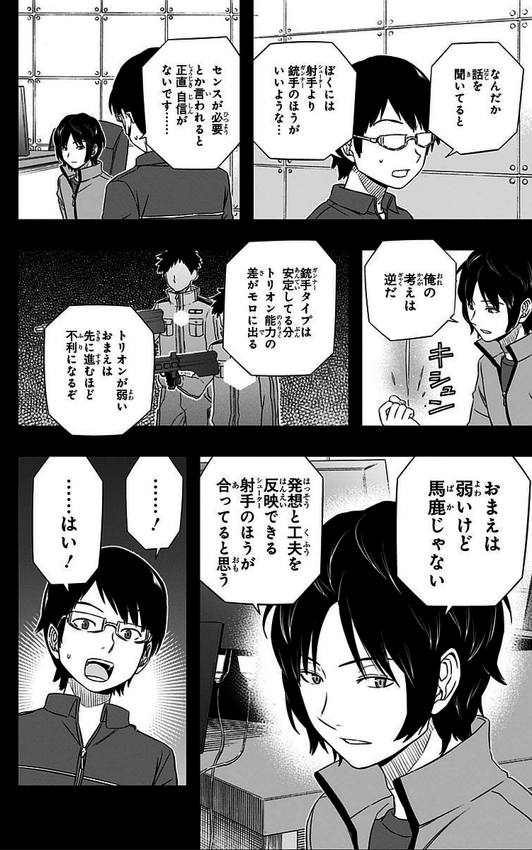 WORLD TRIGGER - raw - Chapter 36 - https://jpdd.ccdd.to/JPDD/worldtrigger/5dipzauq5yl.jpg