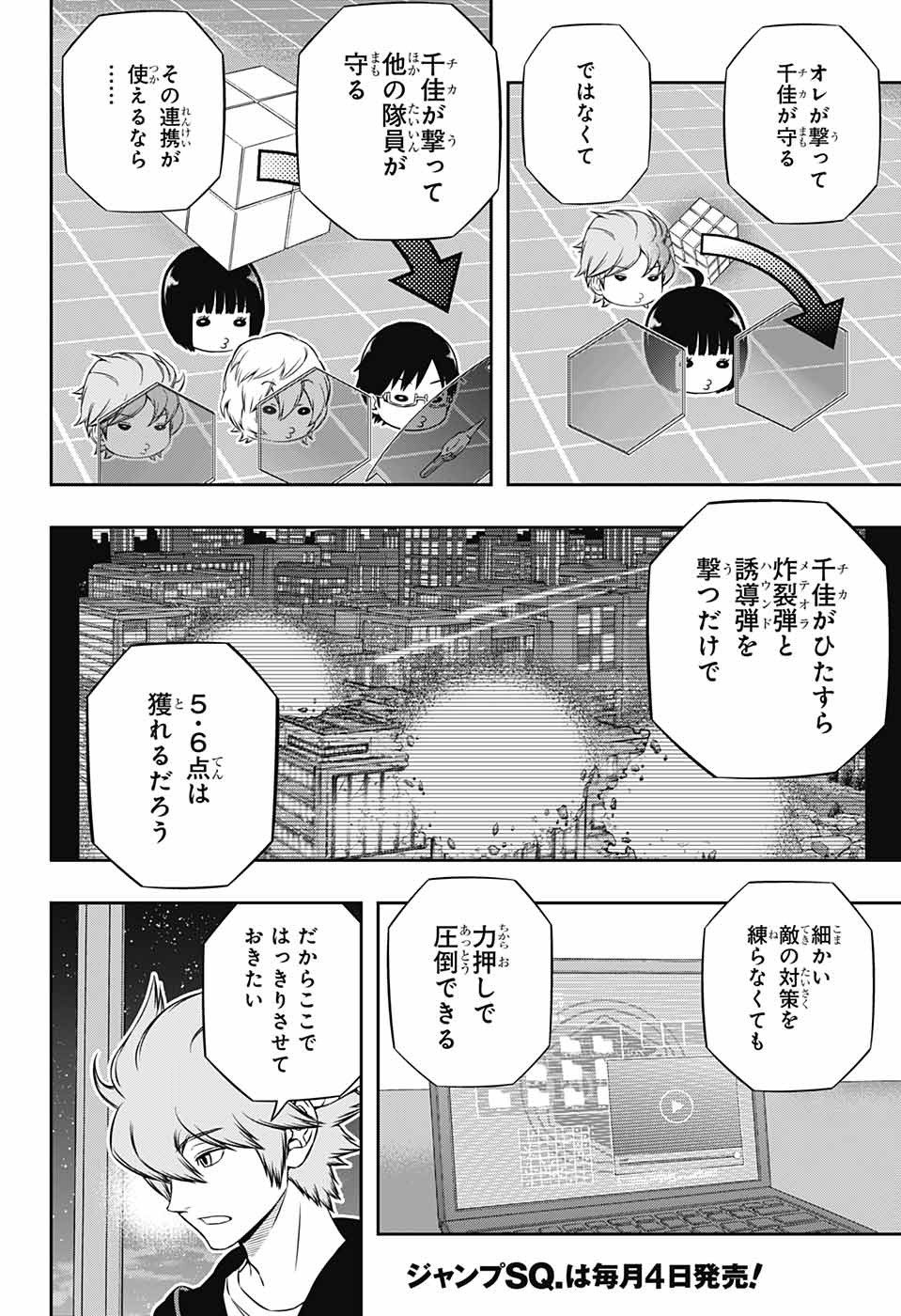 WORLD TRIGGER - raw - Chapter 179 - https://jpdd.ccdd.to/JPDD/worldtrigger/5ea54opuezd.jpg