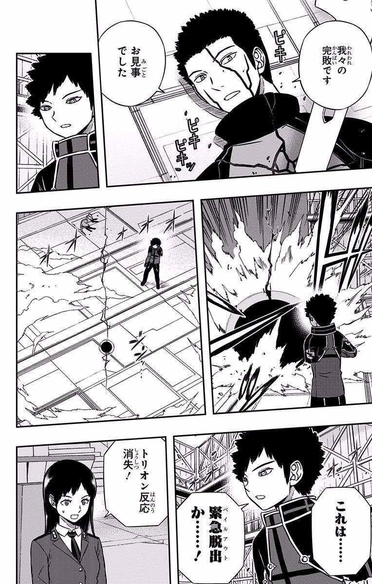 WORLD TRIGGER - raw - Chapter 134 - https://jpdd.ccdd.to/JPDD/worldtrigger/5efxfywfdqo.jpg