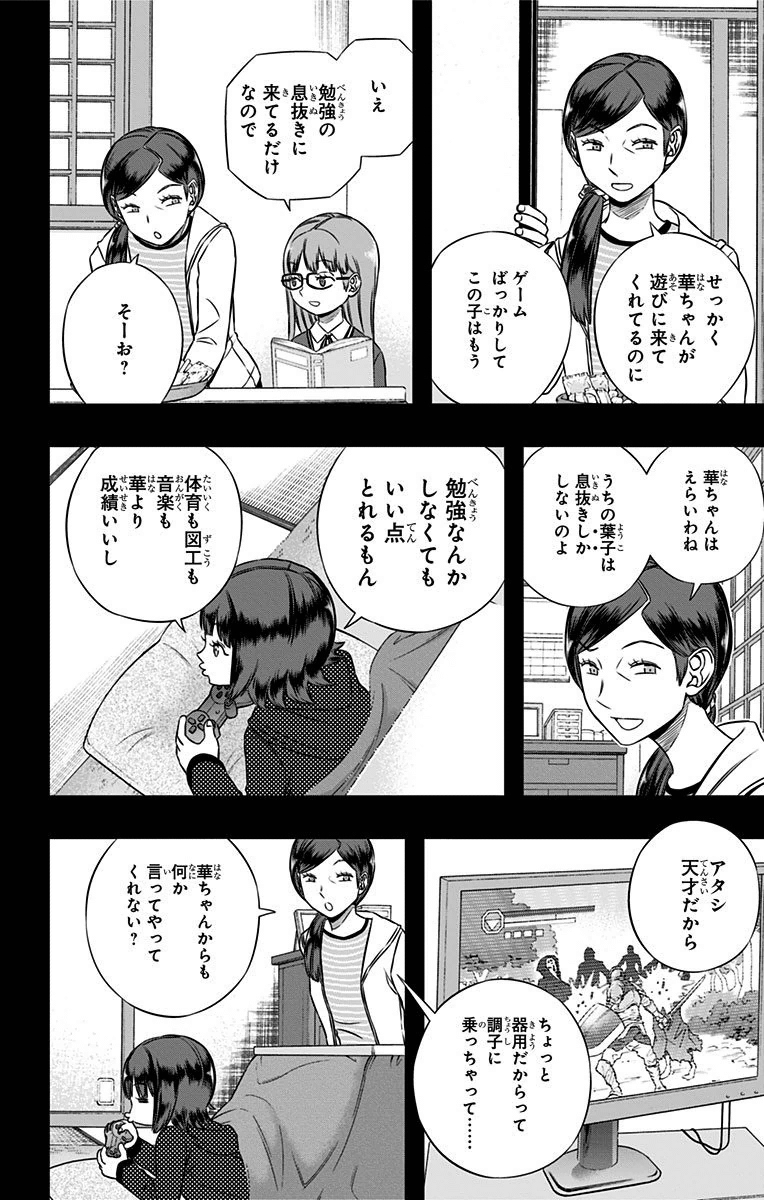 WORLD TRIGGER - raw - Chapter 144 - https://jpdd.ccdd.to/JPDD/worldtrigger/5emybe5qjf3.jpg
