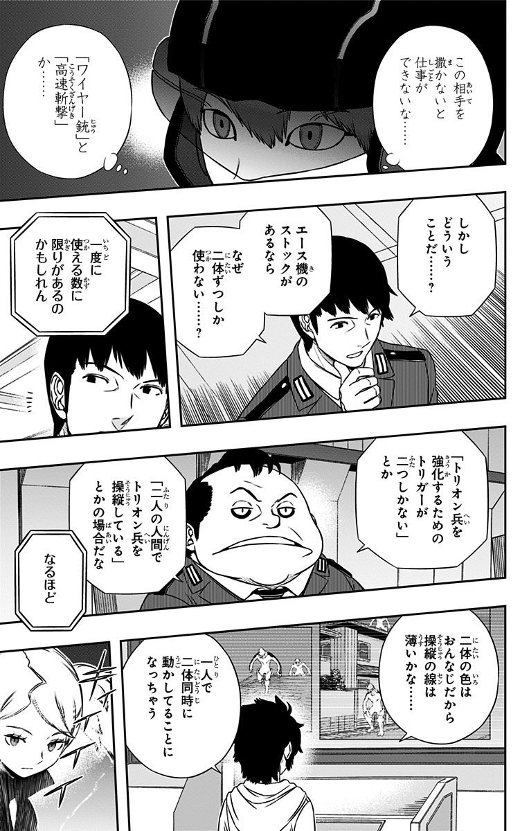 WORLD TRIGGER - raw - Chapter 129 - https://jpdd.ccdd.to/JPDD/worldtrigger/5fo1pf1mp14.jpg