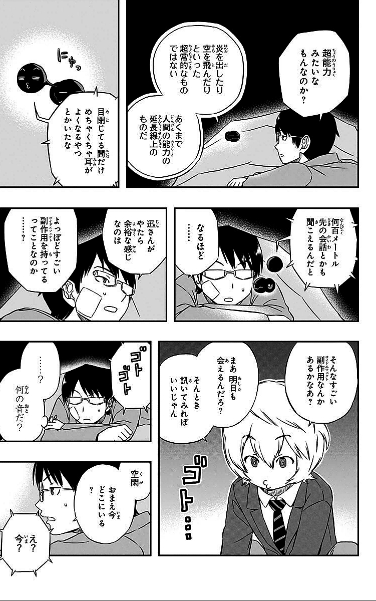 WORLD TRIGGER - raw - Chapter 11 - https://jpdd.ccdd.to/JPDD/worldtrigger/5gequ5q2nh0.jpg