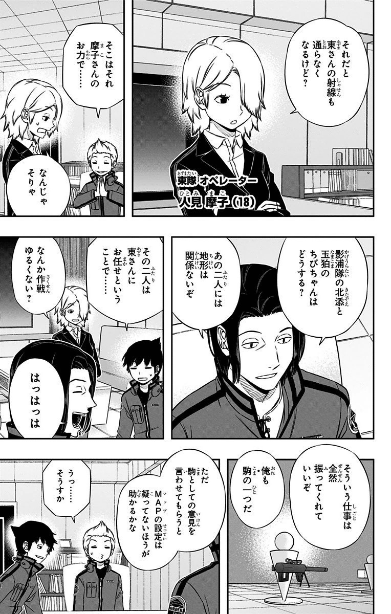 WORLD TRIGGER - raw - Chapter 110 - https://jpdd.ccdd.to/JPDD/worldtrigger/5ghddr3grwv.jpg