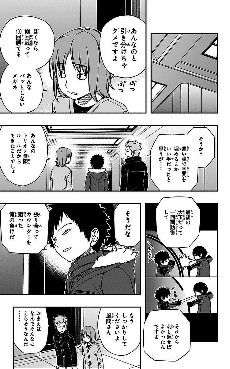 WORLD TRIGGER - raw - Chapter 37 - https://jpdd.ccdd.to/JPDD/worldtrigger/5h334g5oyae.jpg