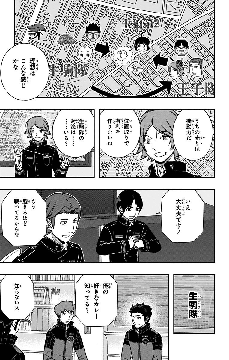 WORLD TRIGGER - raw - Chapter 151 - https://jpdd.ccdd.to/JPDD/worldtrigger/5hmdubwi1c3.jpg