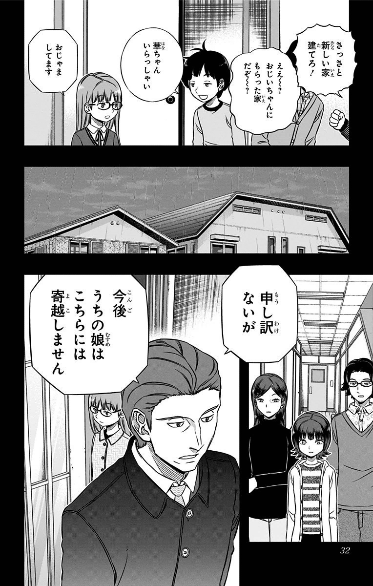 WORLD TRIGGER - raw - Chapter 144 - https://jpdd.ccdd.to/JPDD/worldtrigger/5huuktaxqzr.jpg