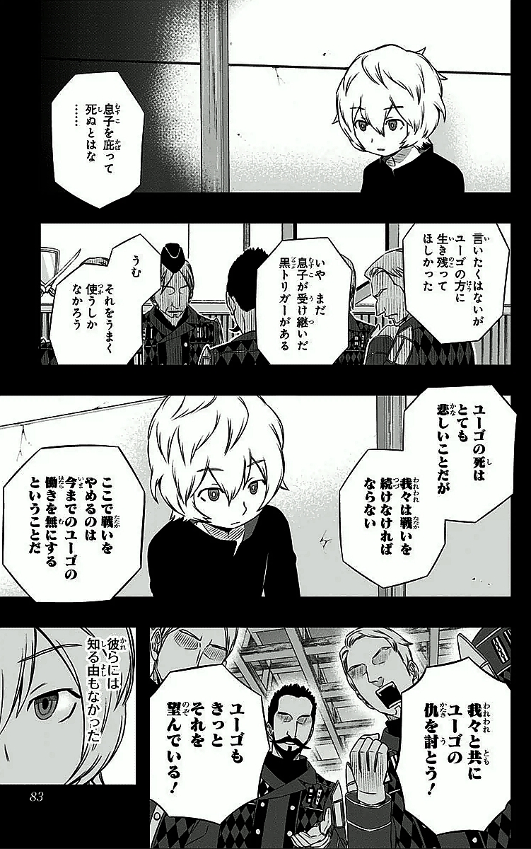 WORLD TRIGGER - raw - Chapter 20 - https://jpdd.ccdd.to/JPDD/worldtrigger/5igdkxwflzn.jpg