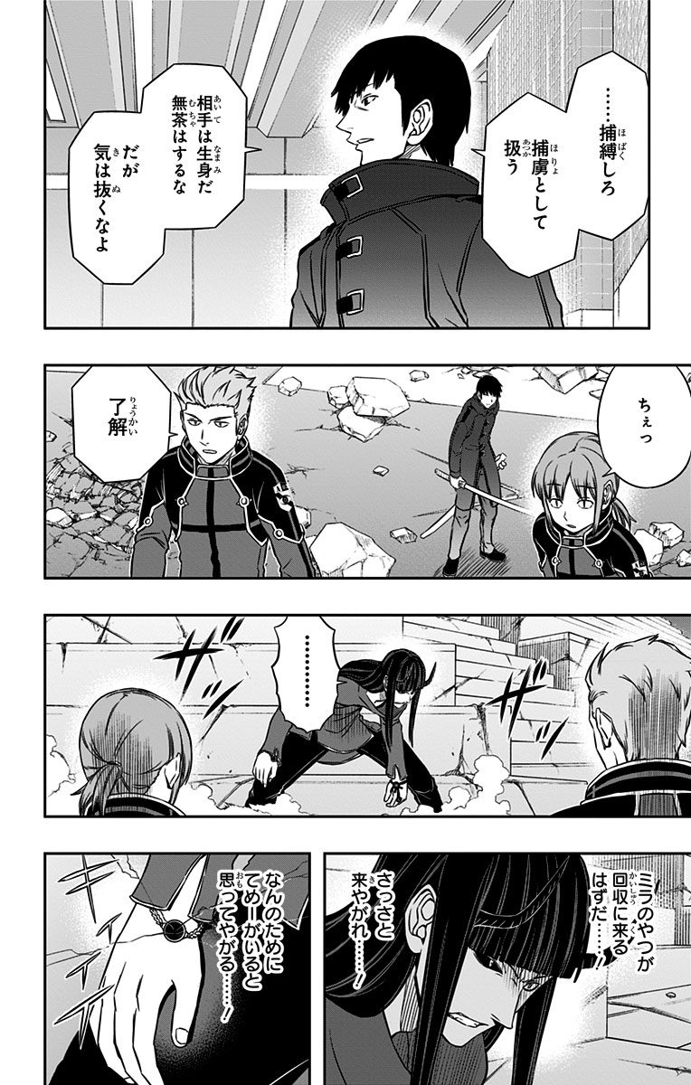 WORLD TRIGGER - raw - Chapter 72 - https://jpdd.ccdd.to/JPDD/worldtrigger/5izl4qbt5kd.png
