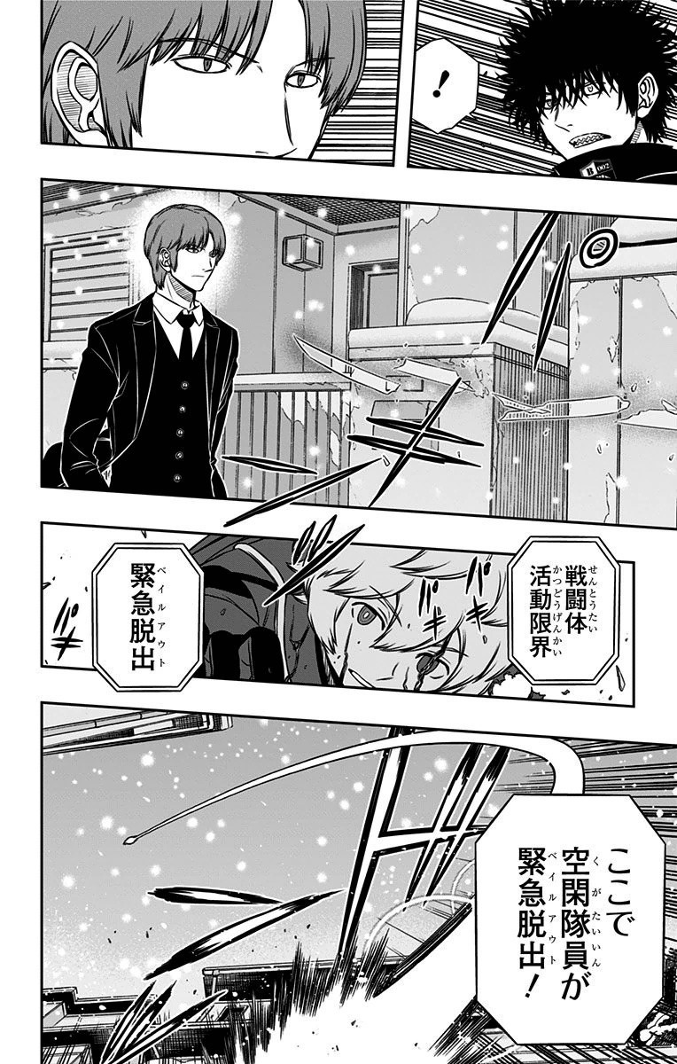 WORLD TRIGGER - raw - Chapter 115 - https://jpdd.ccdd.to/JPDD/worldtrigger/5kpqwpzqa3x.jpg