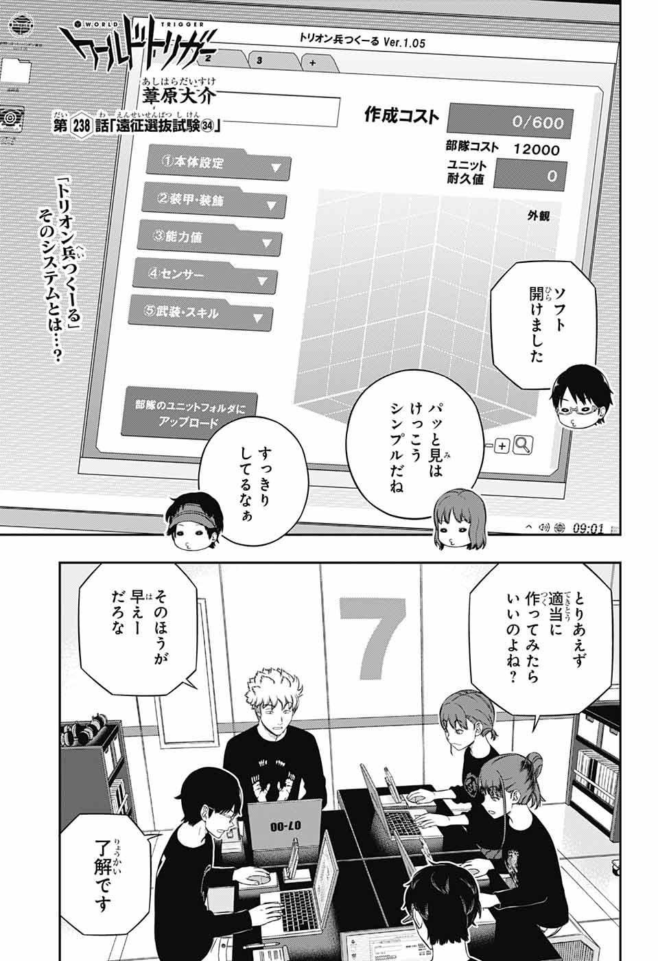 WORLD TRIGGER - raw - Chapter 238 - https://jpdd.ccdd.to/JPDD/worldtrigger/5l54pzhd4am.jpg