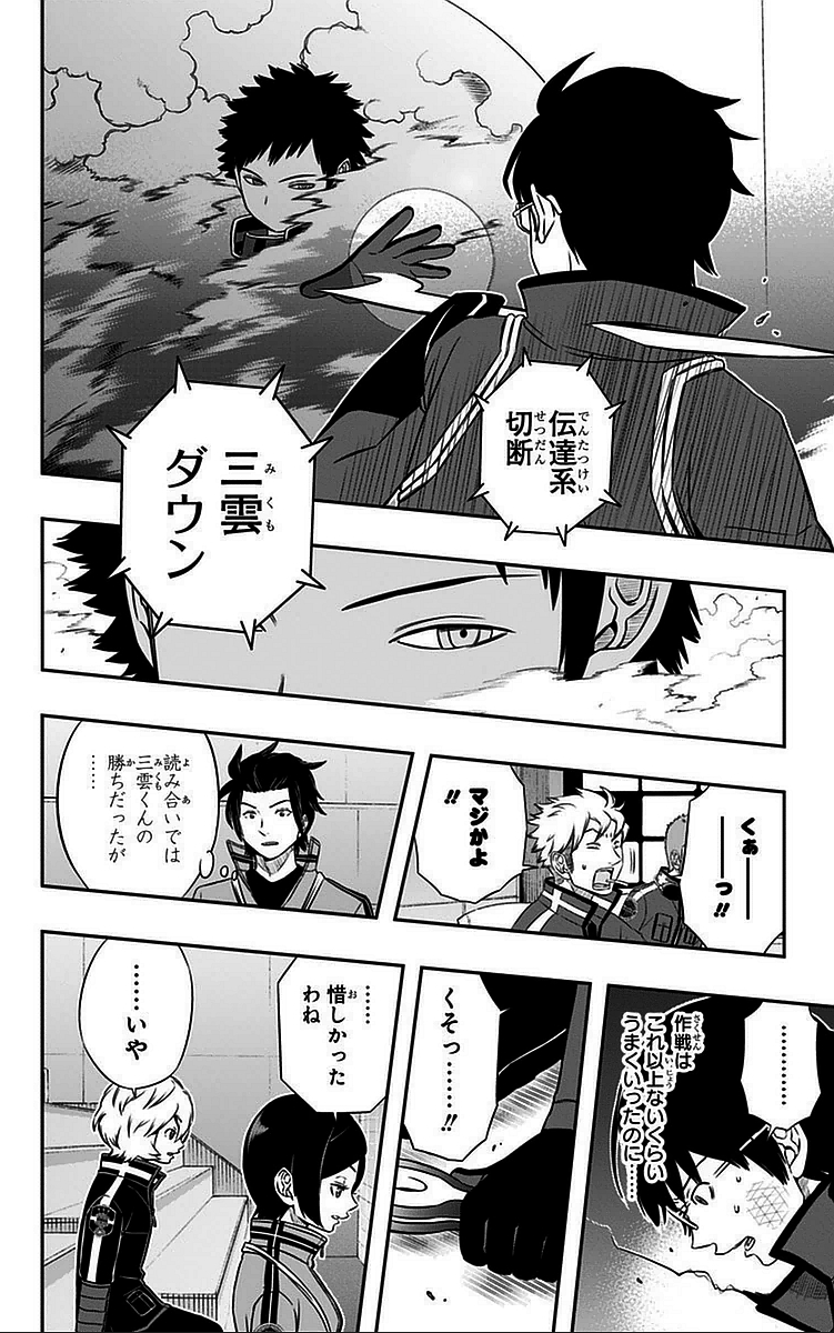 WORLD TRIGGER - raw - Chapter 37 - https://jpdd.ccdd.to/JPDD/worldtrigger/5lpwfdmgup4.jpg